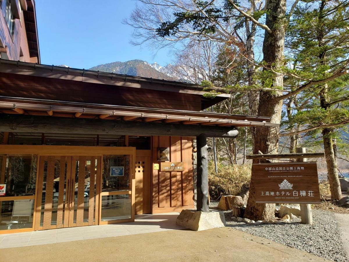Kamikochi Hotel Shirakabaso Macumoto Exteriér fotografie
